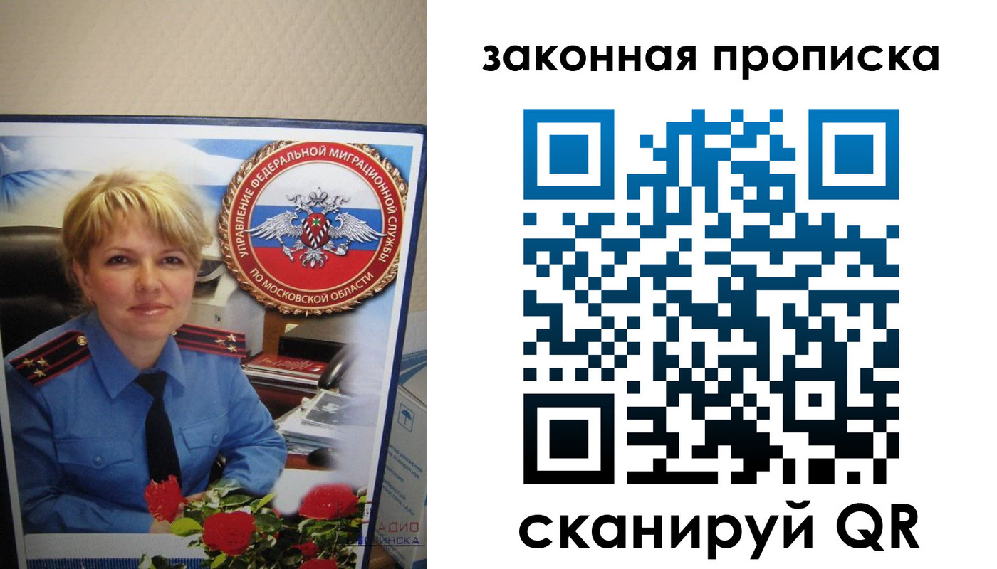 прописка для работы в Кировской области