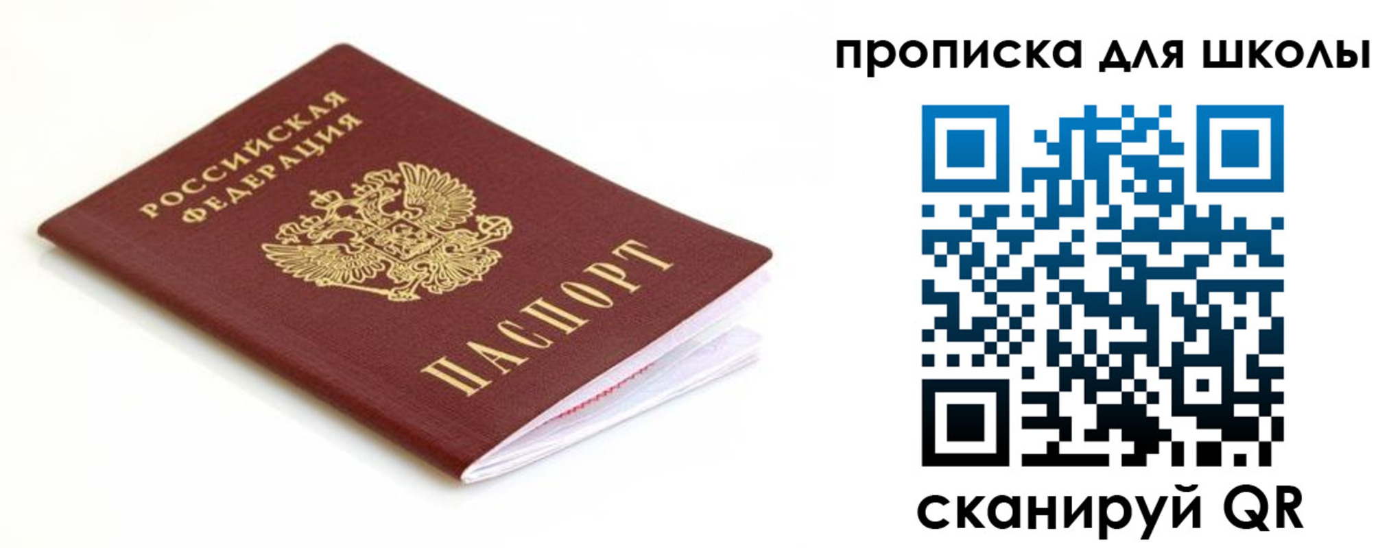 прописка паспорт в Кировской области