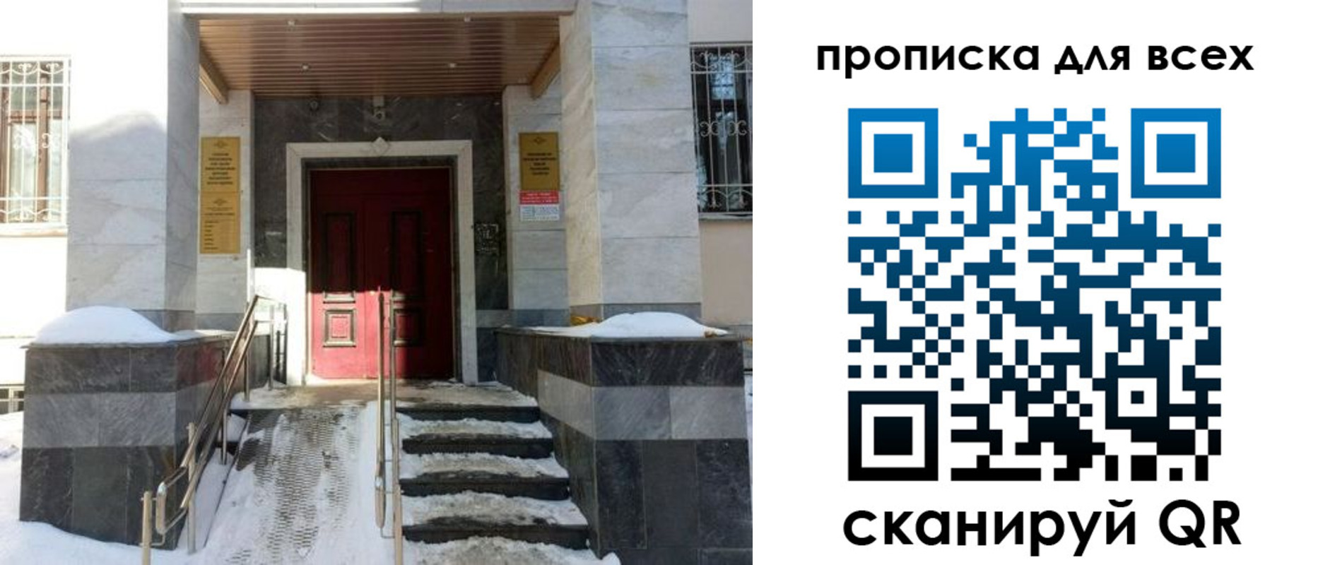 прописка законно в Кировской области