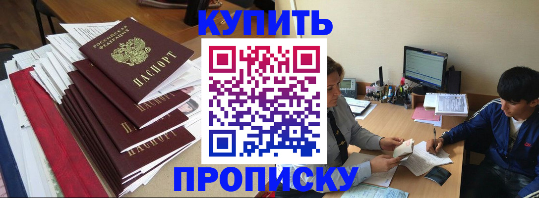 временная регистрация собственник в Кировской области