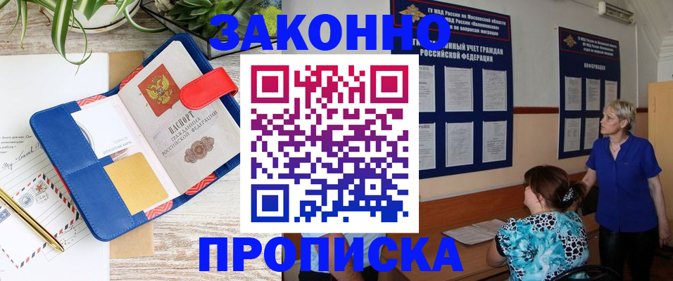 временная регистрация недорого в Кировской области