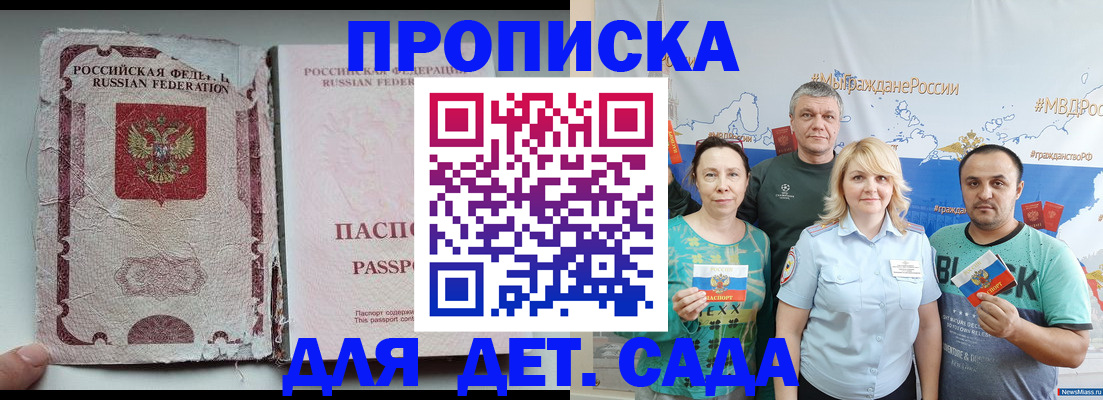 прописка поиск в Кировской области