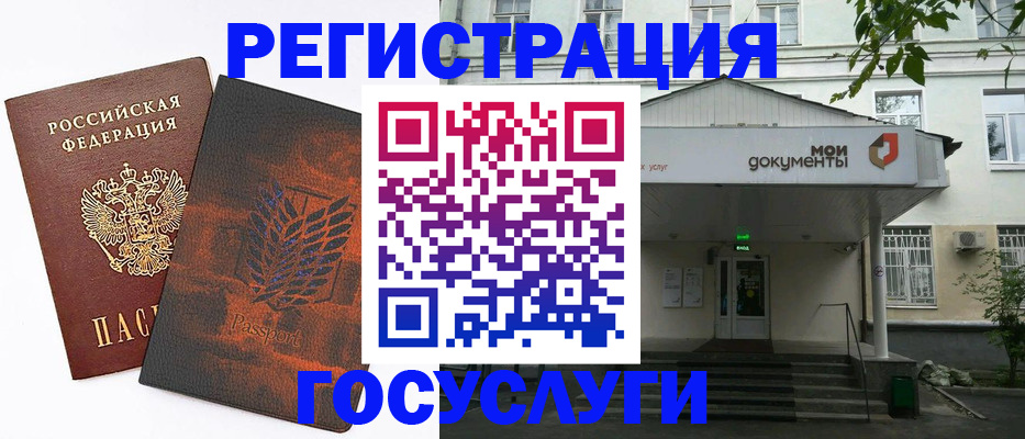 временная регистрация госуслуги в Кировской области