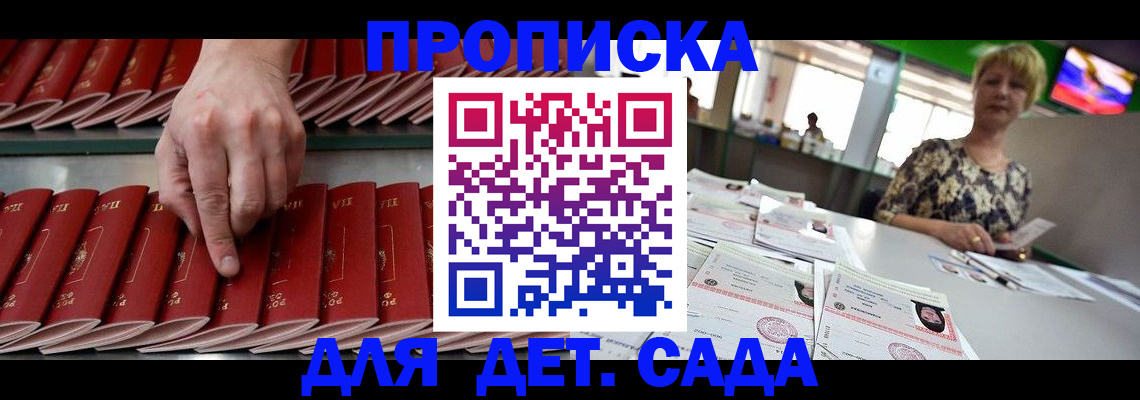 временная регистрация 2025 в Кировской области