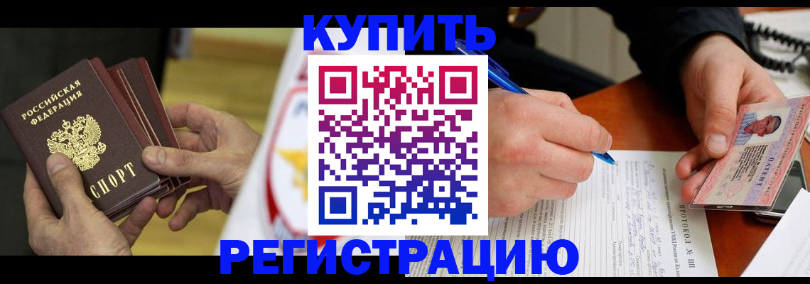 прописка штамп в Кировской области