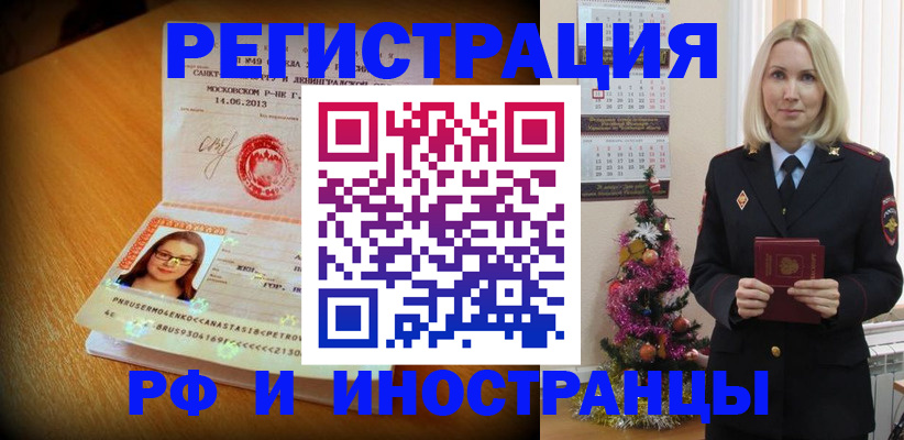 купить прописку в Кировской области