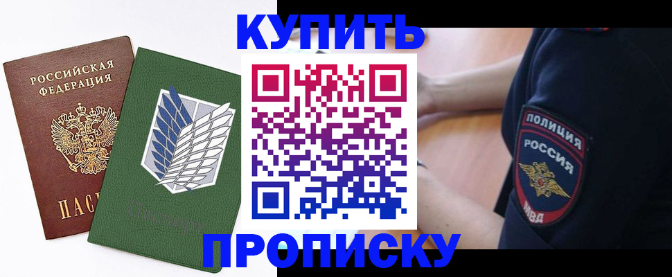 временная регистрация в квартире в Кировской области