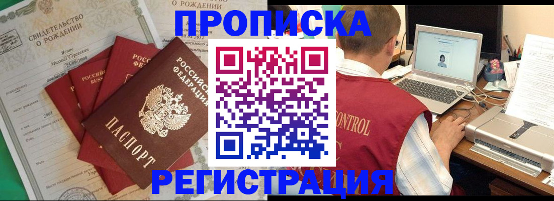 прописка для военкомата в Кировской области
