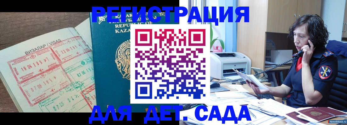 купить прописку в Кировской области
