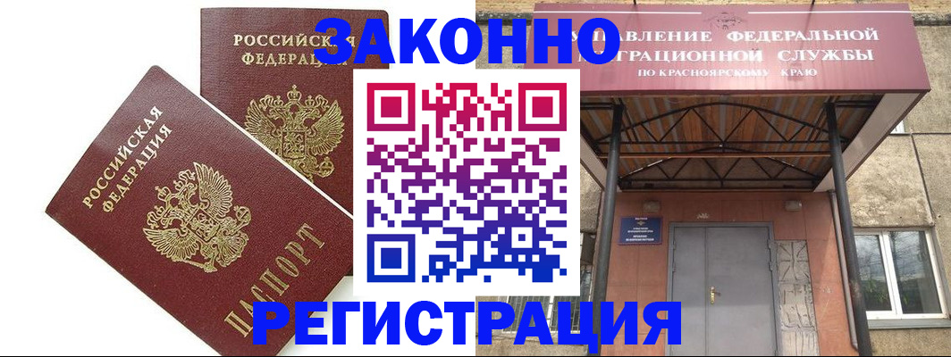 регистрация в Кировской области