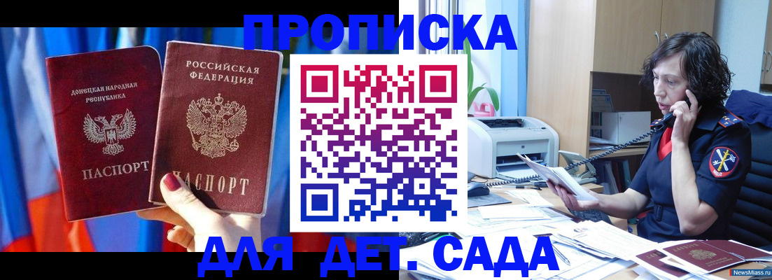 прописка в квартире в Кировской области