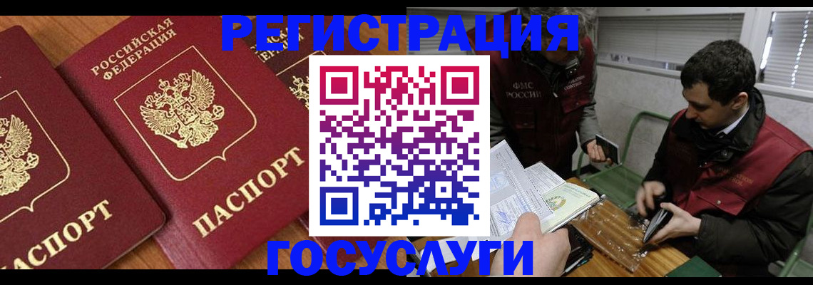 временная регистрация недорого в Кировской области