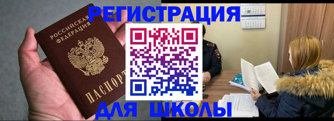 временная регистрация законно в Кировской области