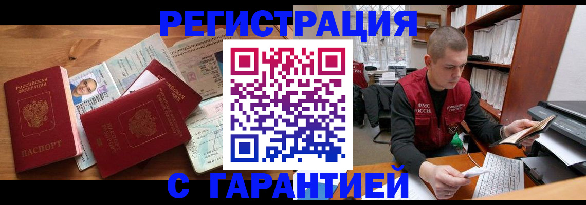 прописка для военкомата в Кировской области
